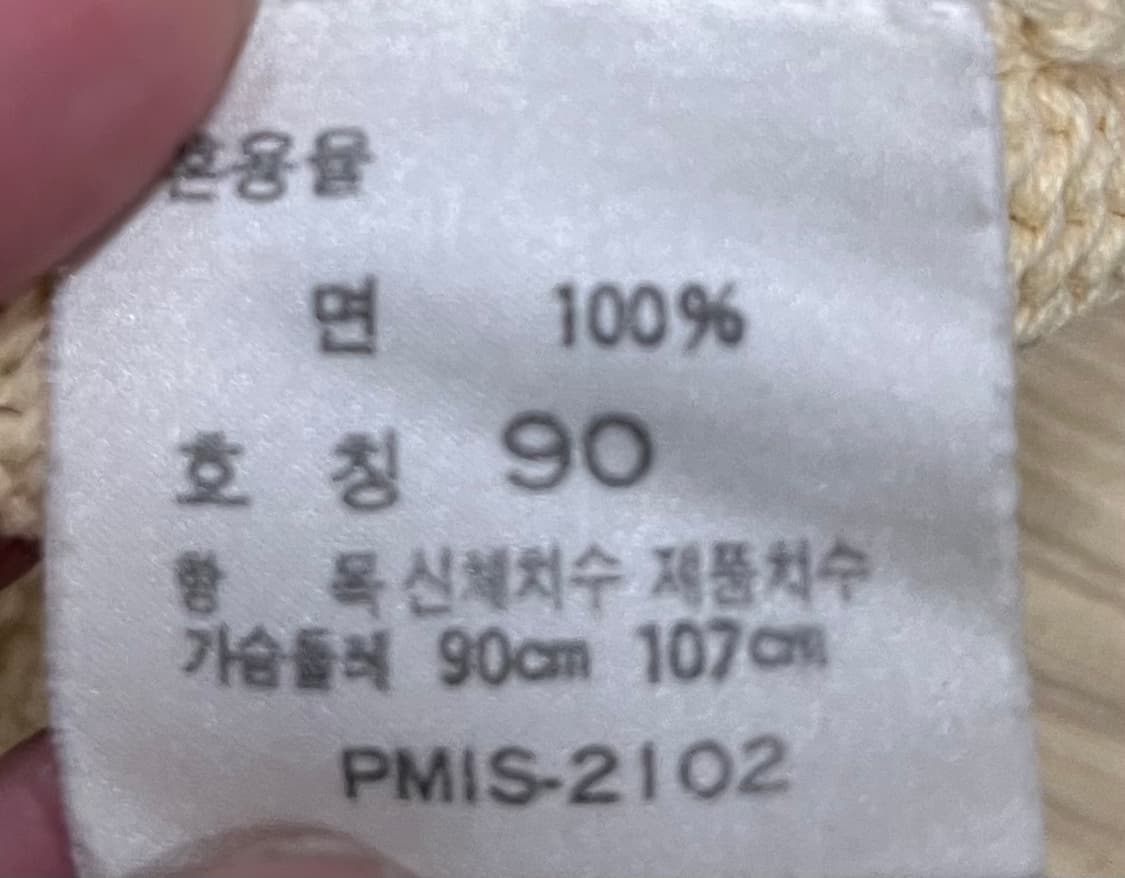 90s 폴로 랄프로렌 아이보리 가디건 상품이미지8