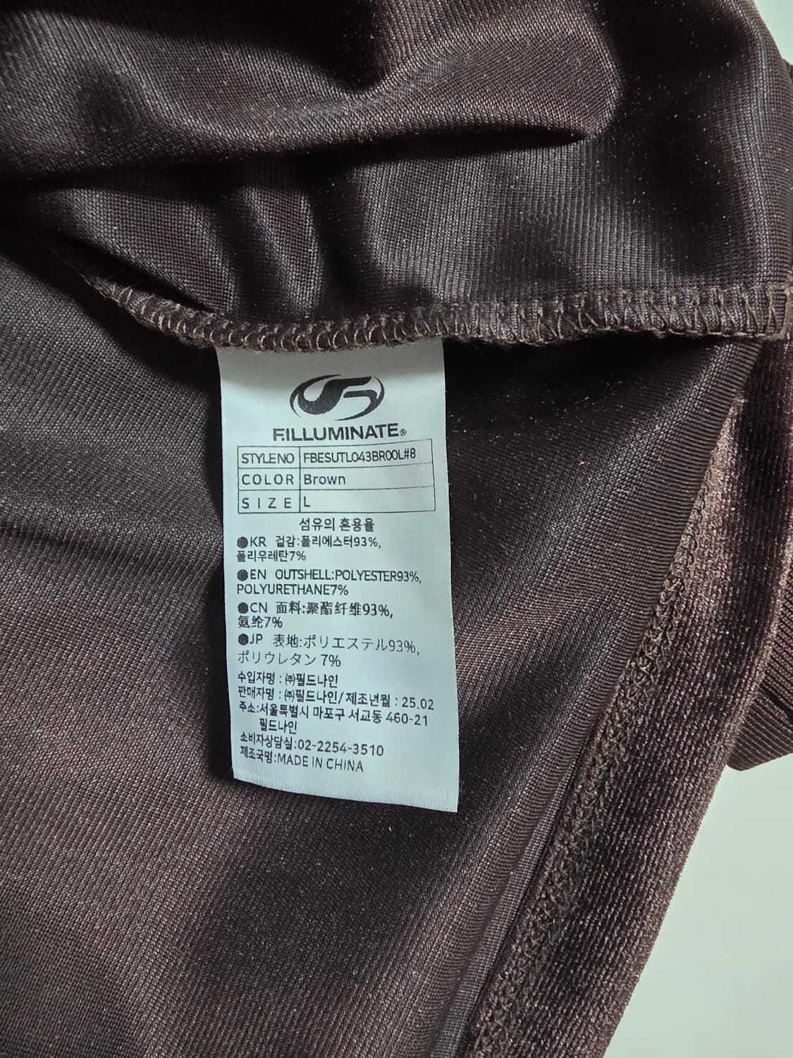 필루미네이트 벨루어 롱 슬리브 져지 상품이미지3