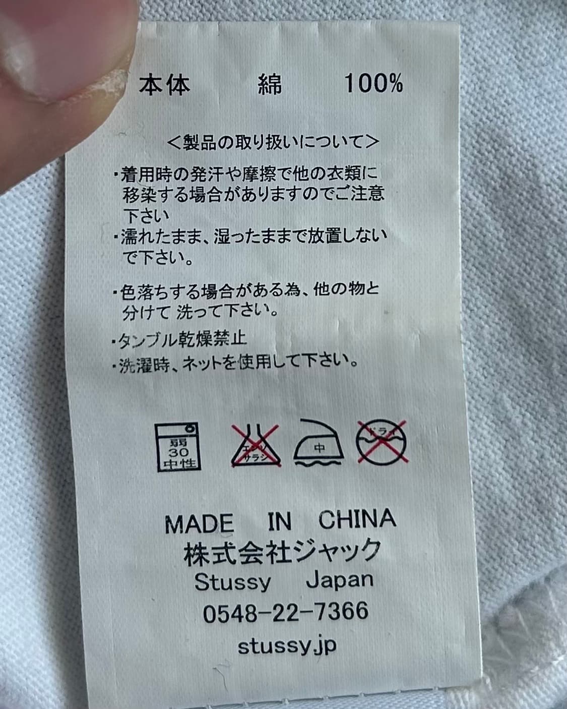 스투시 JPN 스펠 로고 래글런 롱슬리브 상품이미지8