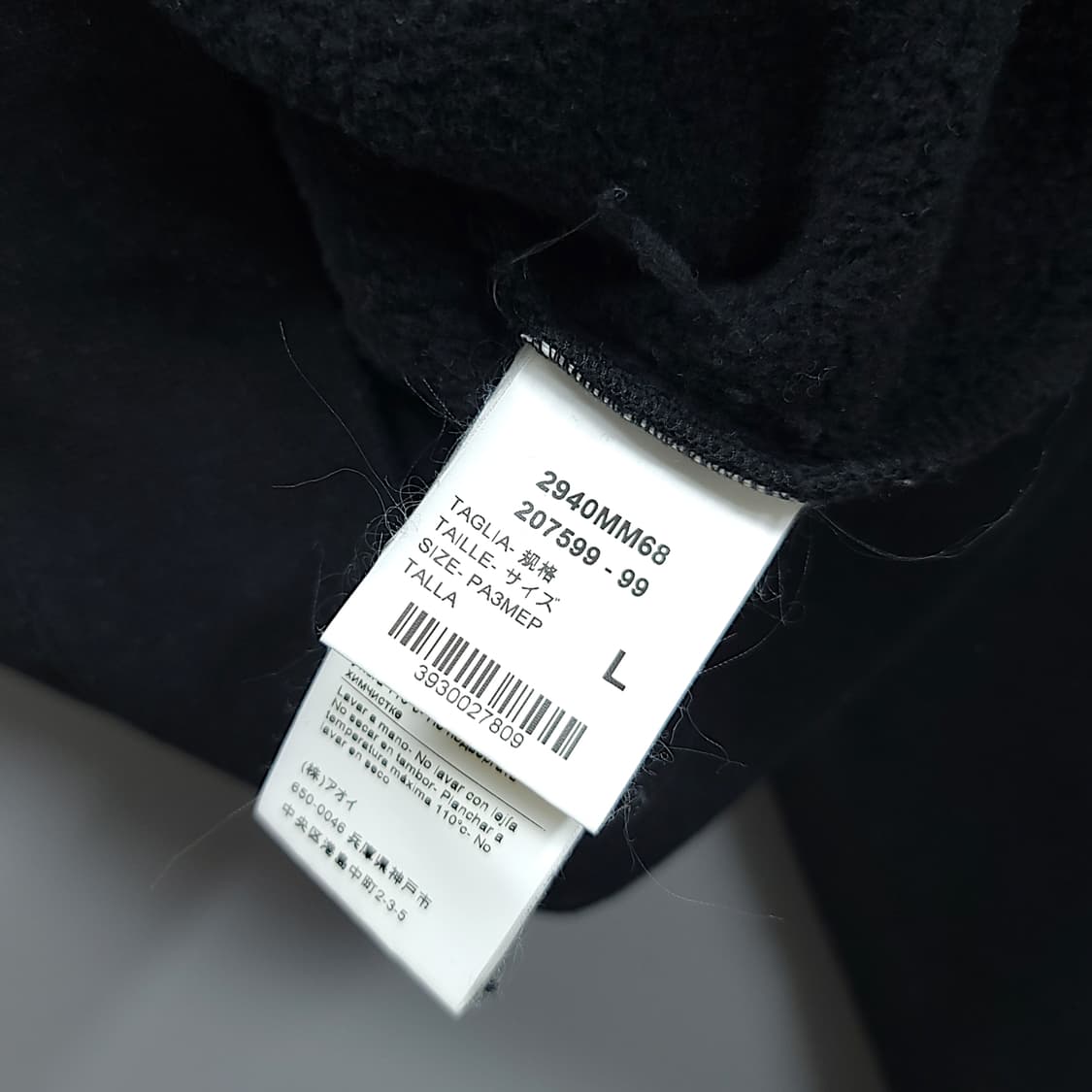 [L] MSGM 블랙 빅 프린팅 로고 기모 맨투맨 상품이미지9