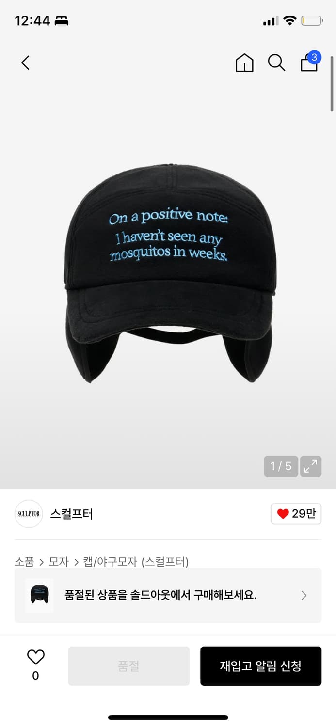 스컬프터 플리스 블랙 캡 모자 상품이미지3