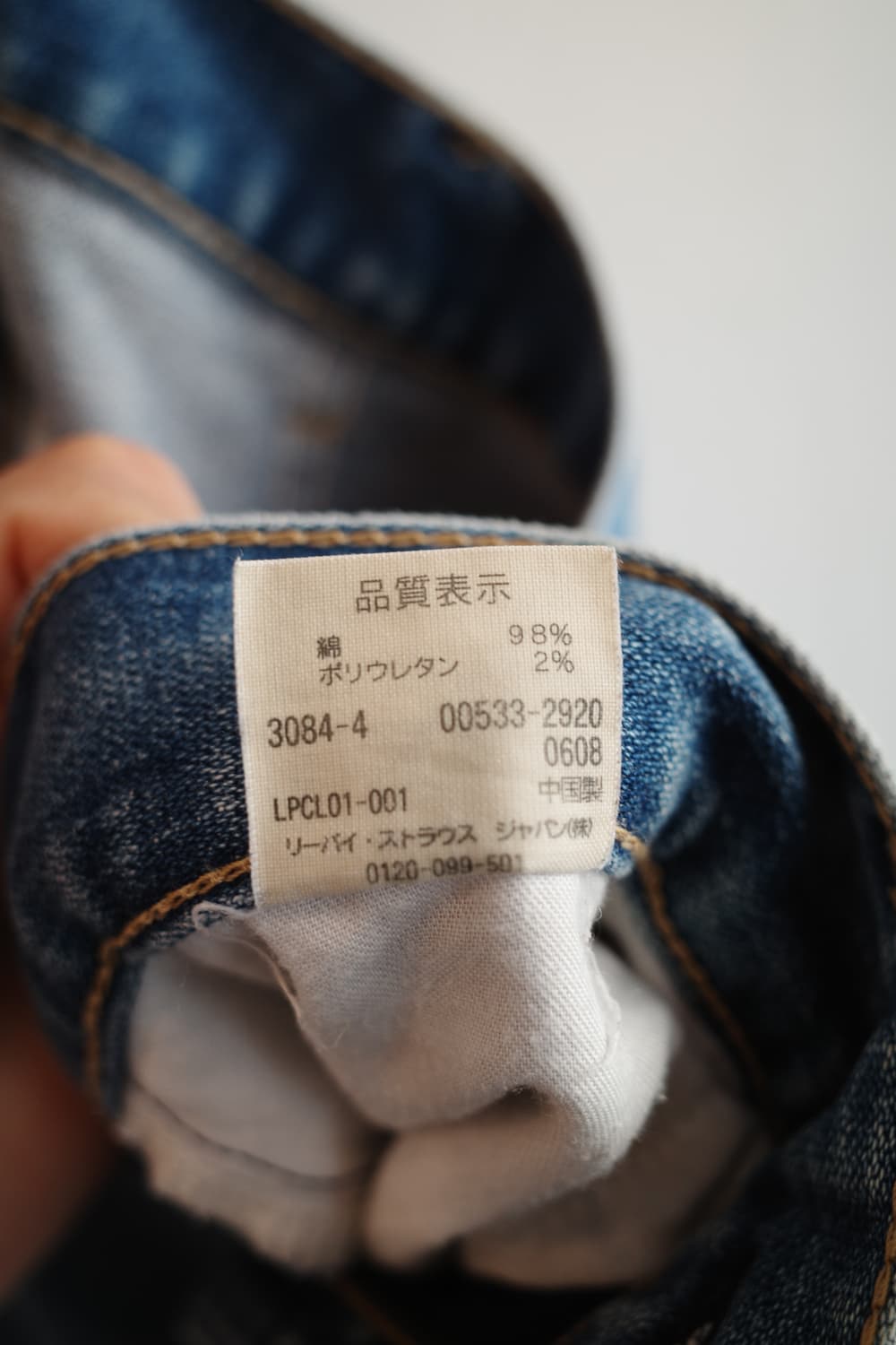 Levis 리바이스 533 빈티지 데님팬츠 (33인치) 상품이미지5
