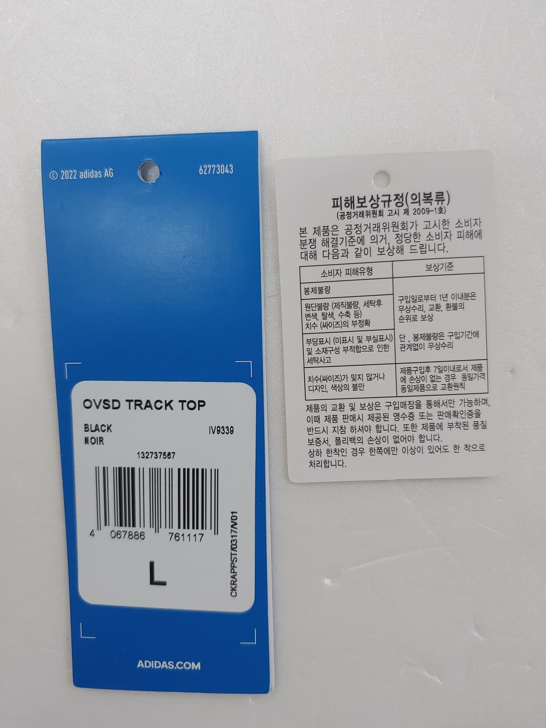 ADILENIUM 오버사이즈 트랙탑 - 블랙/IV9339 라지사이즈 상품이미지6