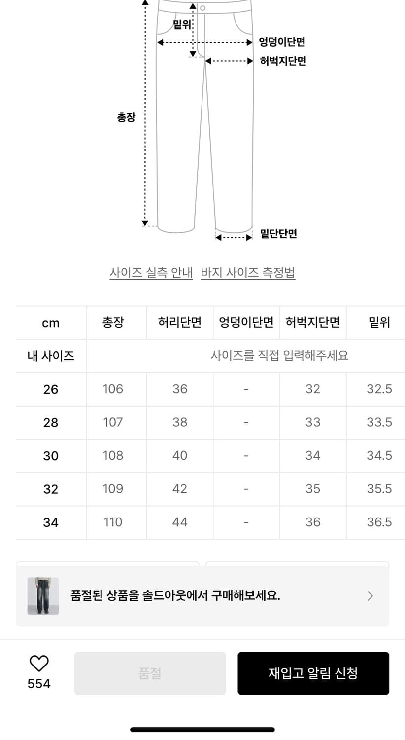 브랜디드 1760 데이토나 와이드 팬츠 34 상품이미지2