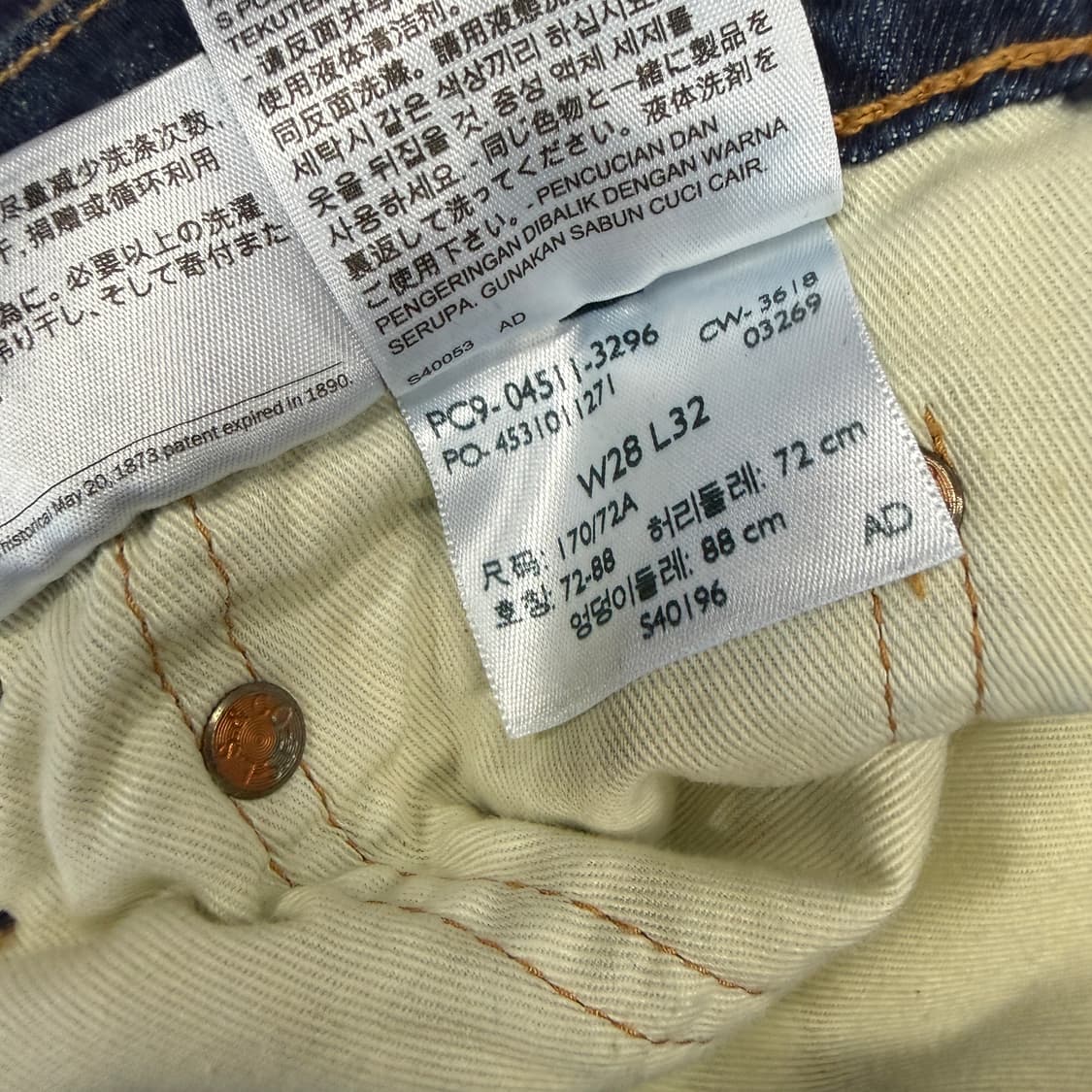 (28)리바이스 Levis 511 데님팬츠 상품이미지6