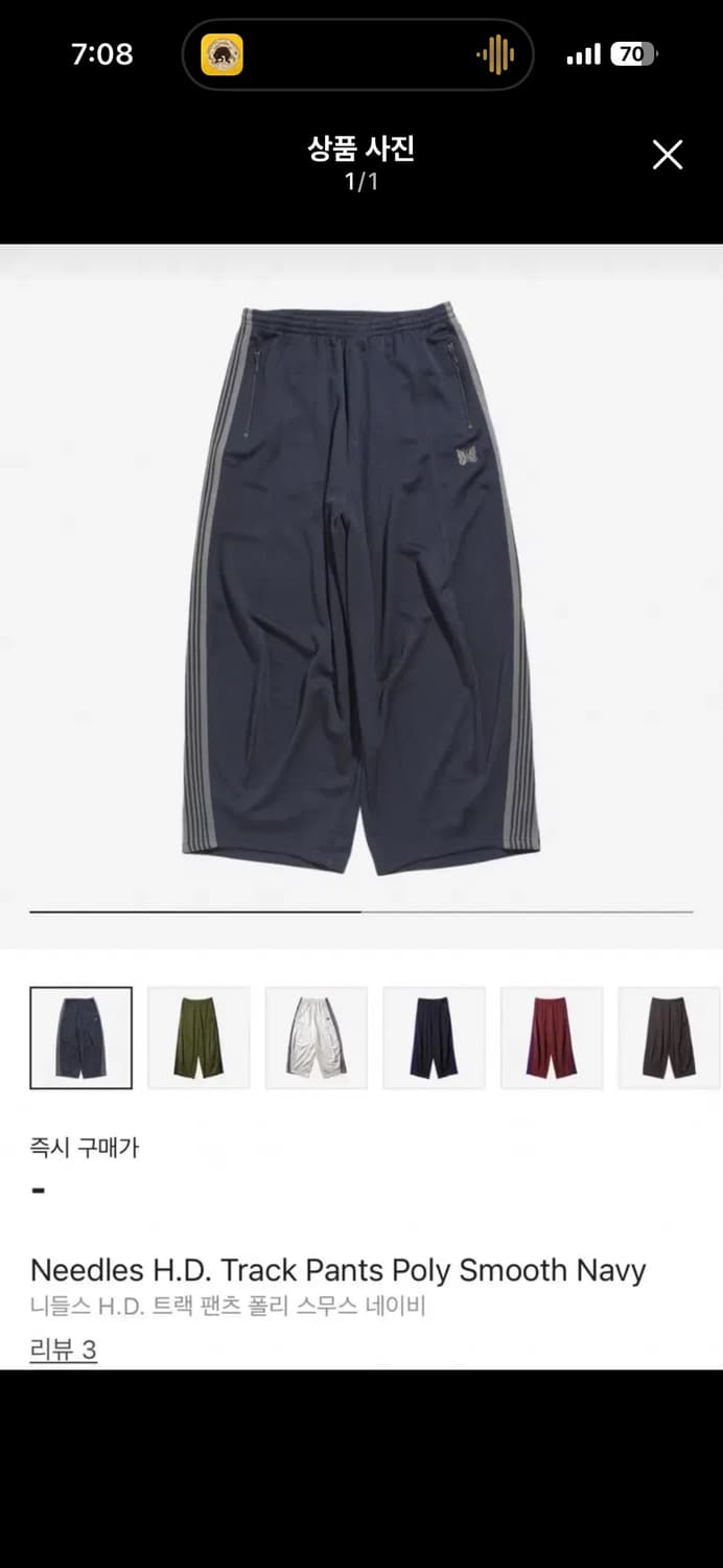 니들스 HD트랙팬츠 폴리스무스 네이비 우주매물 상품이미지1