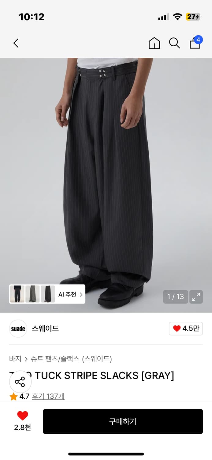 스웨이드 스투라이프 팬츠(새상품) 상품이미지1