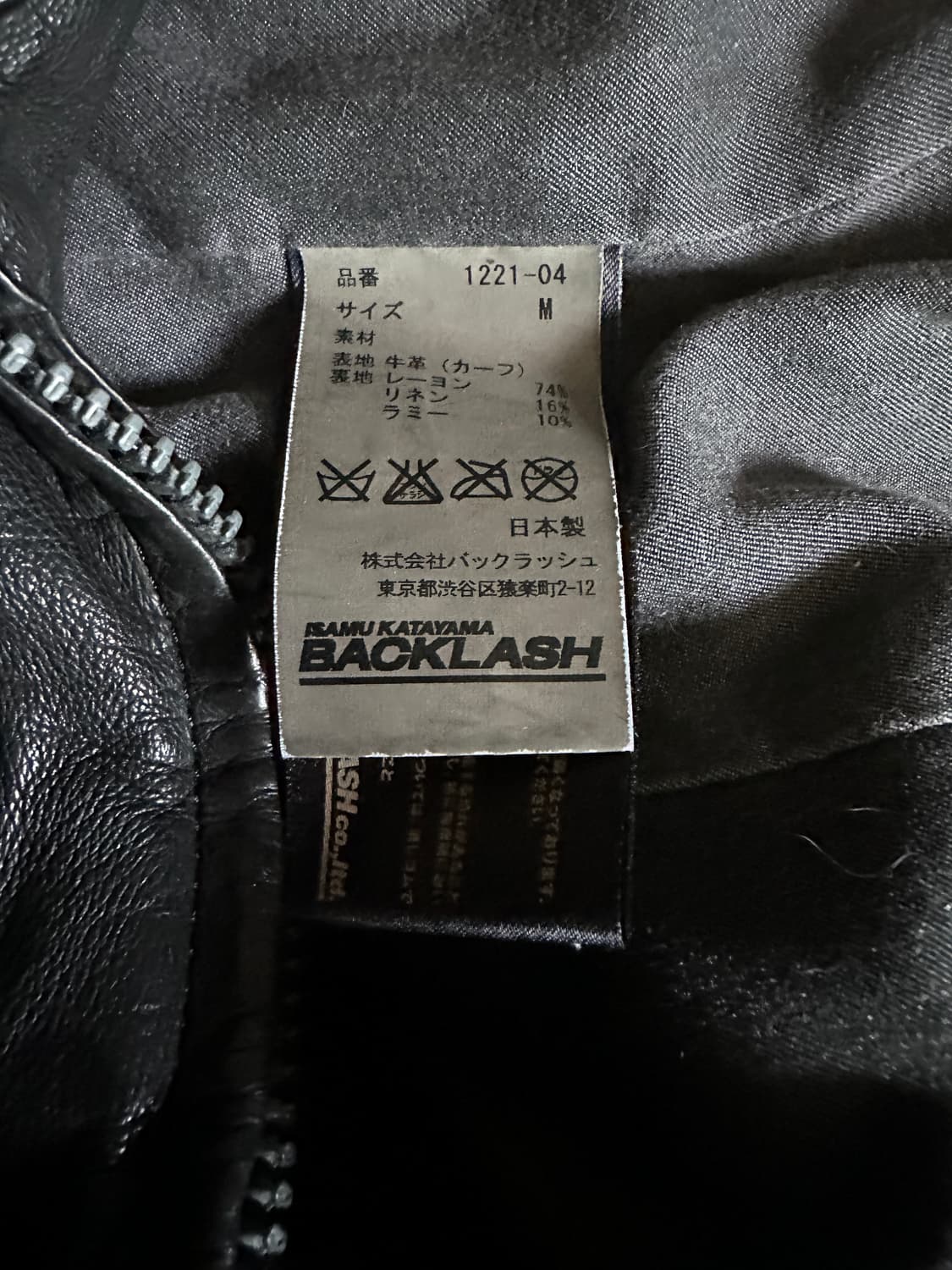 Isamu Katayama Backlash leather jacket 상품이미지5