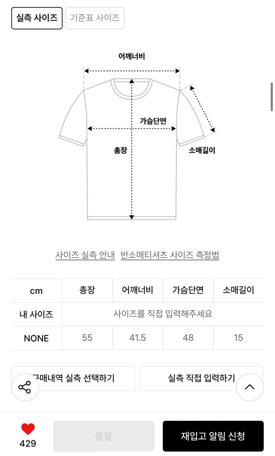 레씨토 Mirage Multi Stripe PK 반팔티 상품이미지2