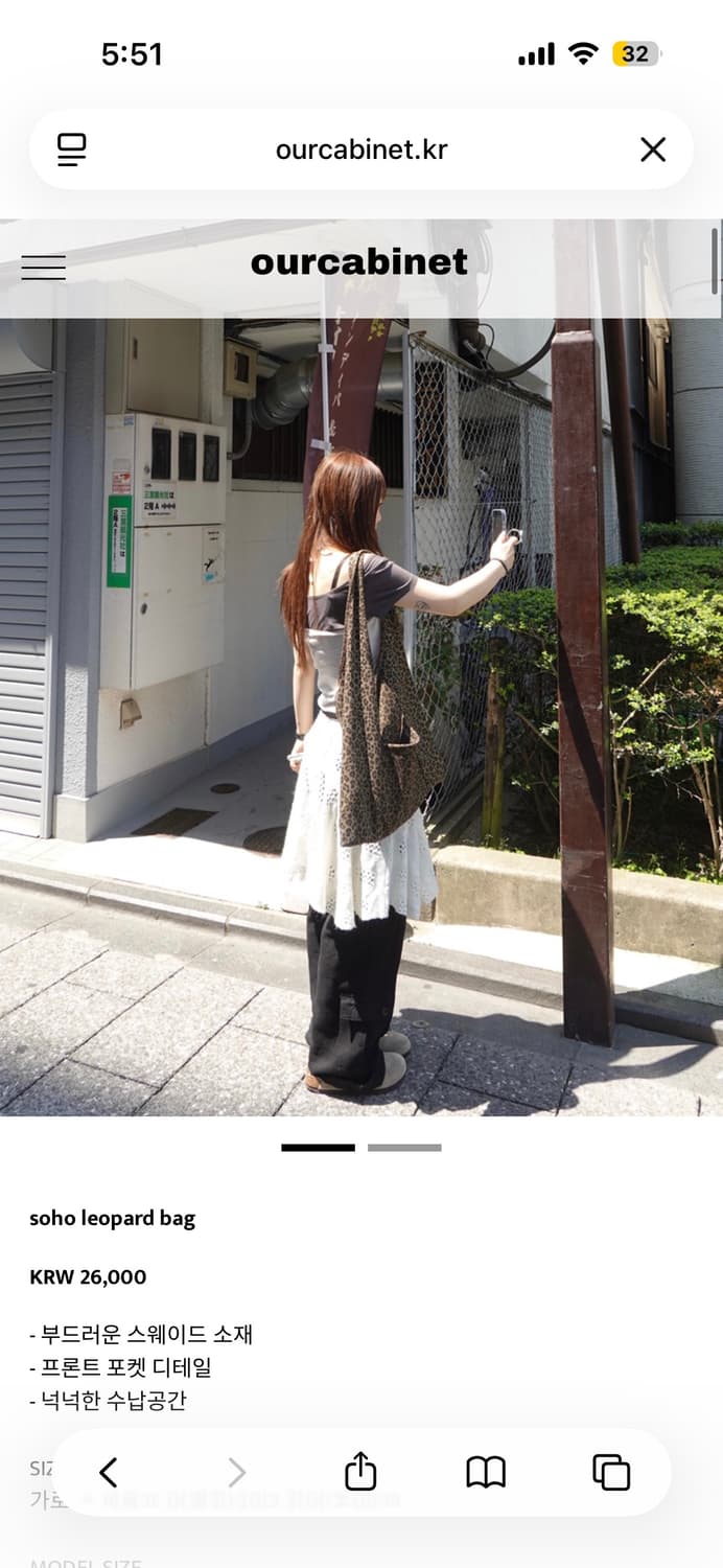 아워캐비넷 soho leopard bag 상품이미지1