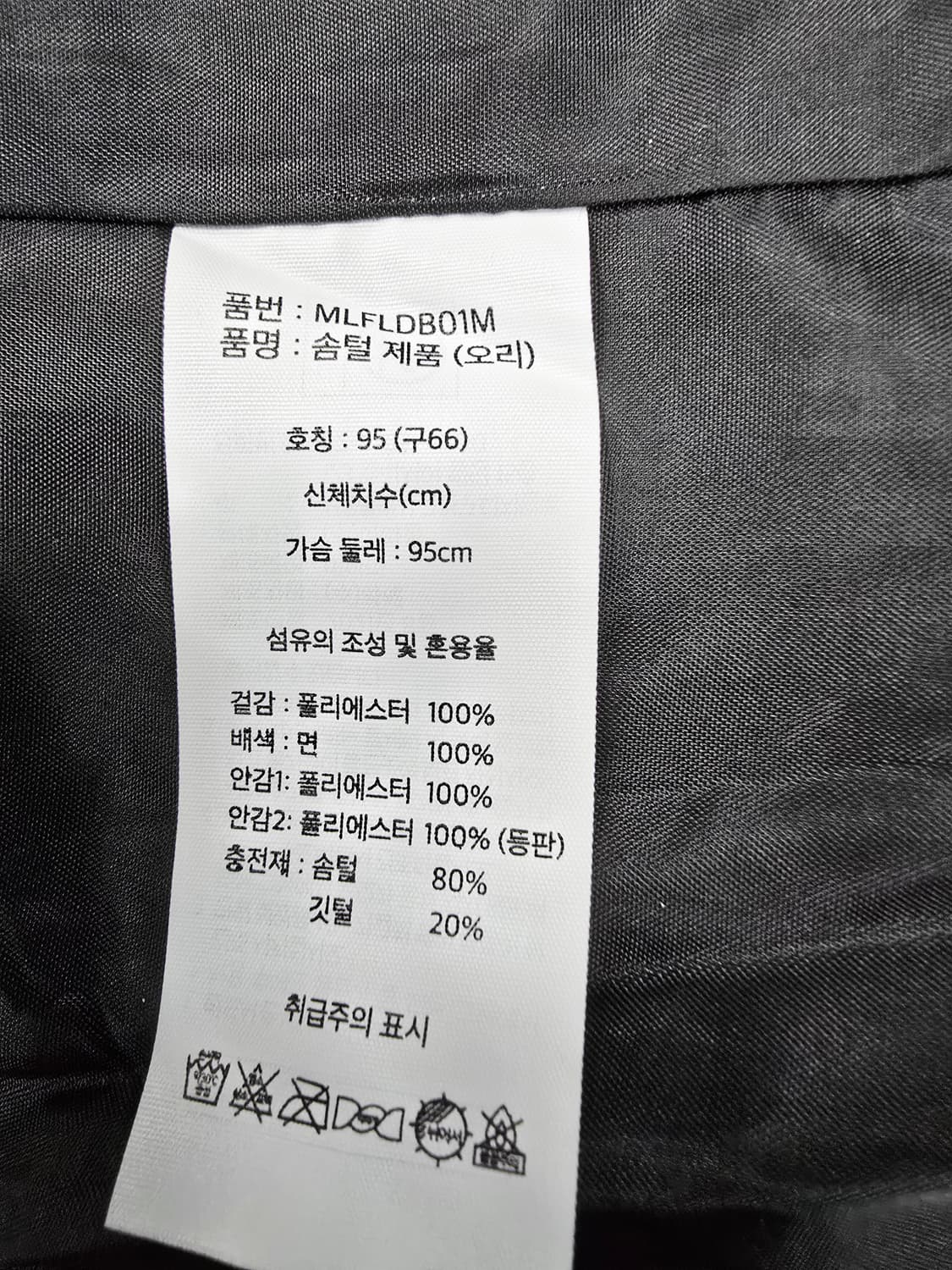 merc 블랙 다이아 퀼팅 자켓 상품이미지10