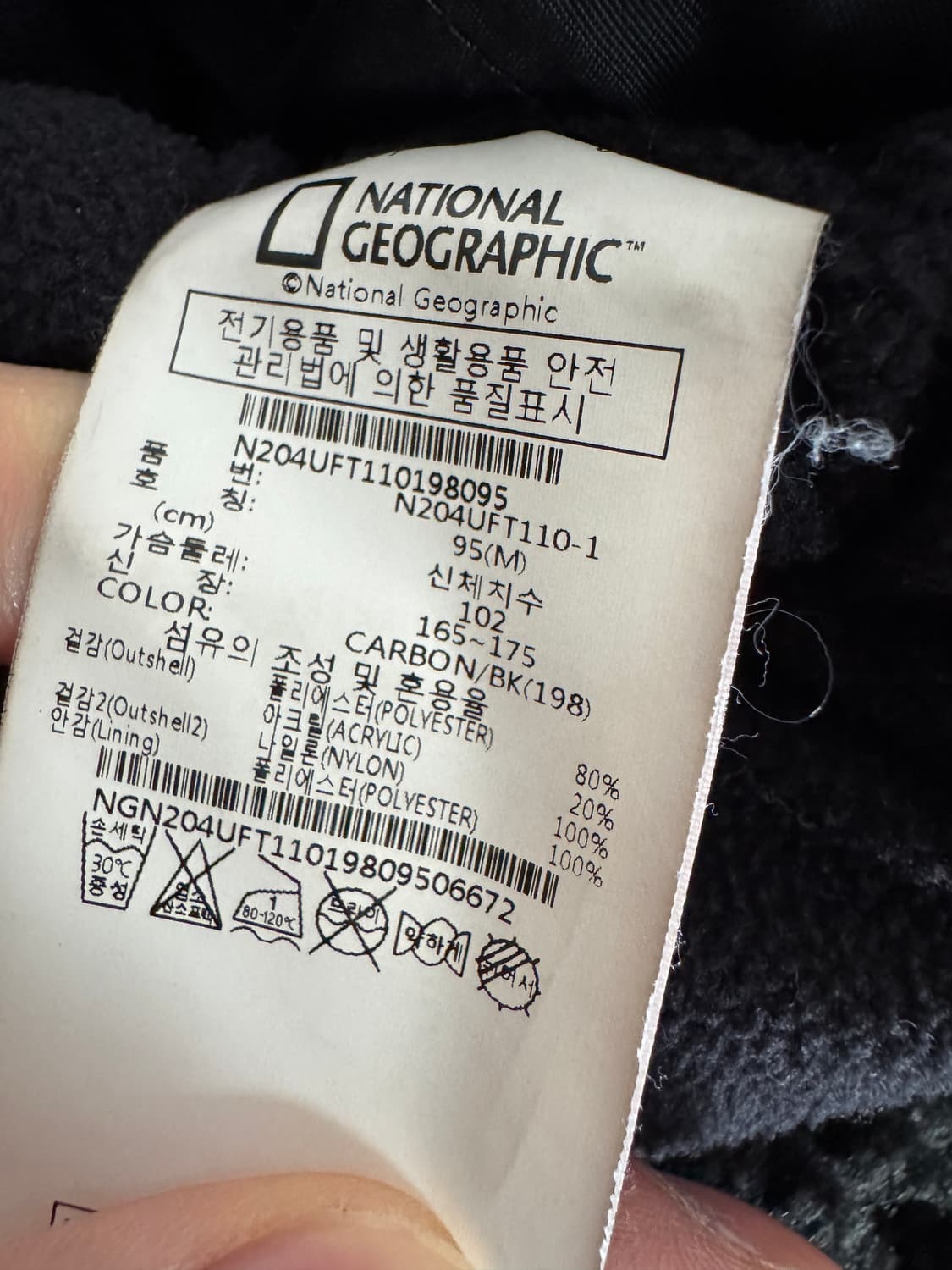 내셔널지오그래픽 와팬 플리스 후드 자켓 M 블랙 상품이미지4