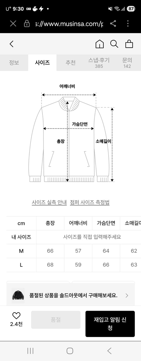 아웃스탠딩 바시티 자켓 카우하이드 소가죽 상품이미지7