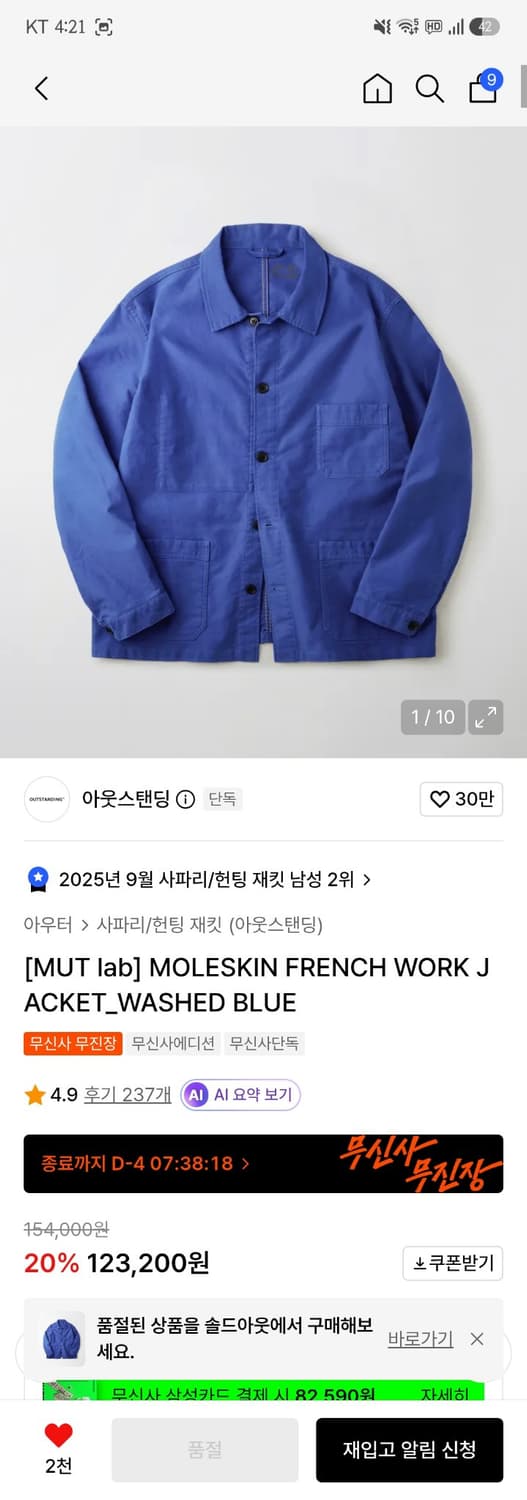 아웃스탠딩 프렌치워크 자켓 L 상품이미지5