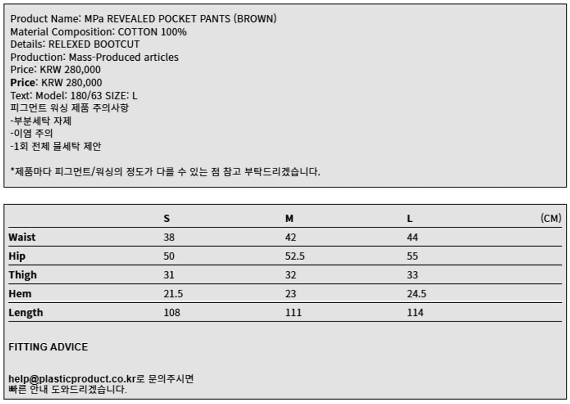 MPa Revealed pocket pants (brown) M size 상품이미지5