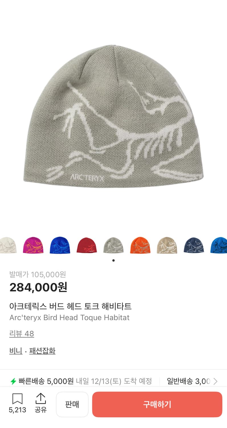 【정품】 아크테릭스 비니 헤드 토그 헤비라트 민트 그레이 상품이미지6