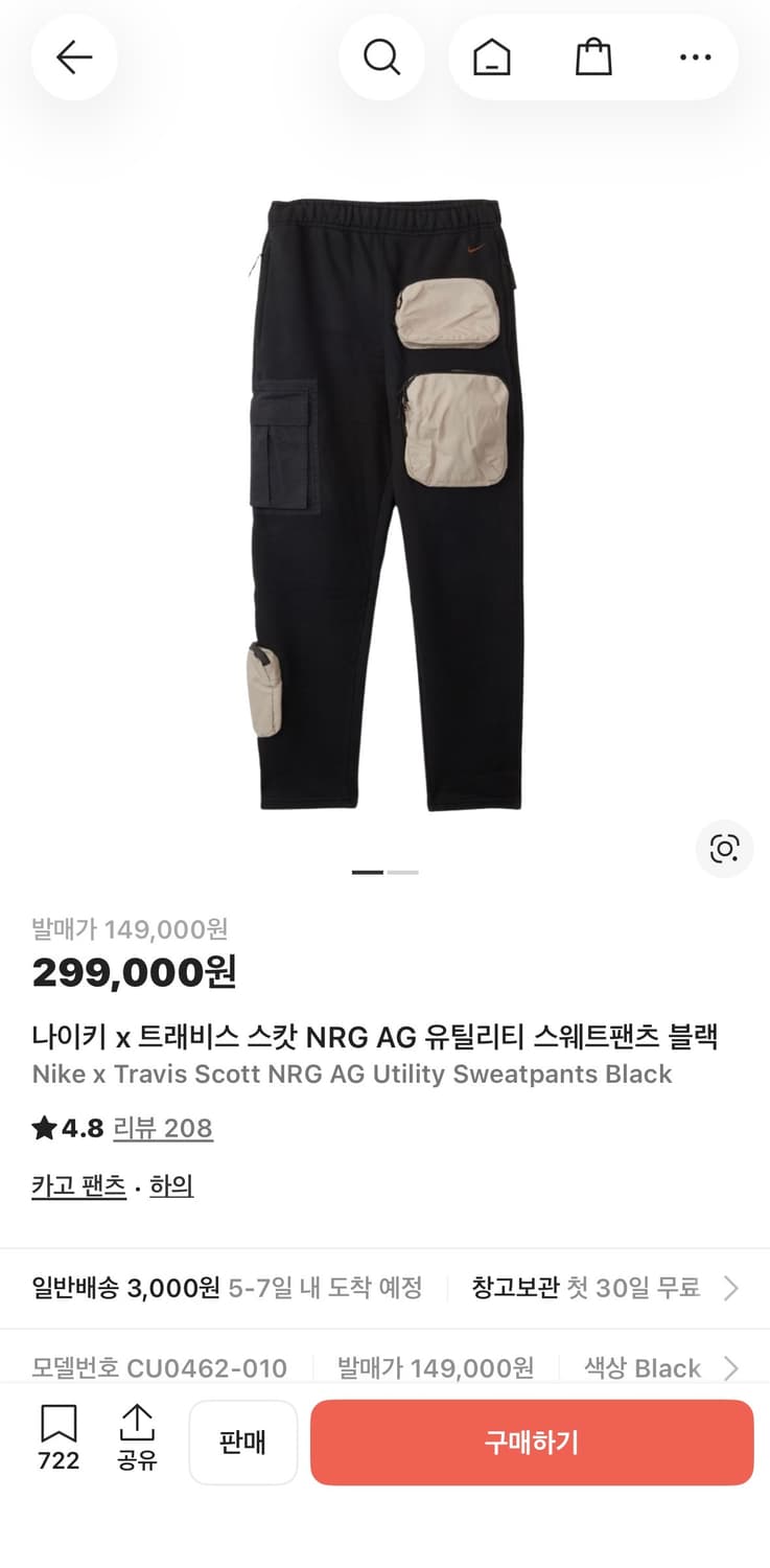 나이키 x 스캇 NRG AG 유틸리티 셋업 (XL + M) 상품이미지2