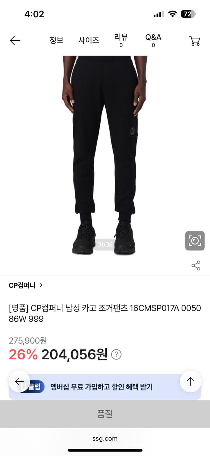 CP company 블랙 조거팬츠 XL 상품이미지1