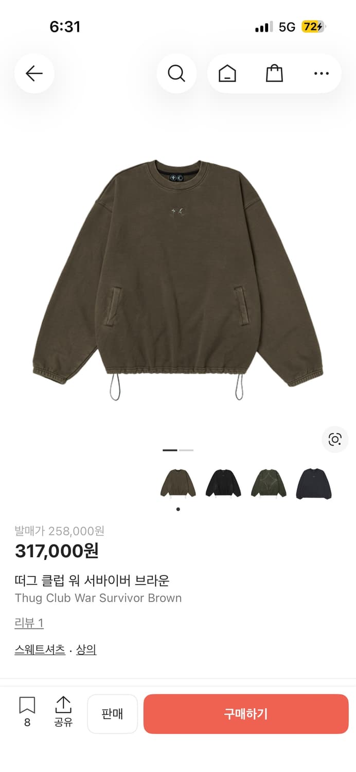 떠그클럽 워 서바이버  브라운 상품이미지1