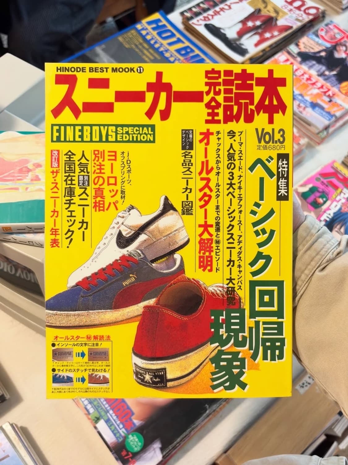 파인보이즈 매거진 스니커즈특집 상품이미지1