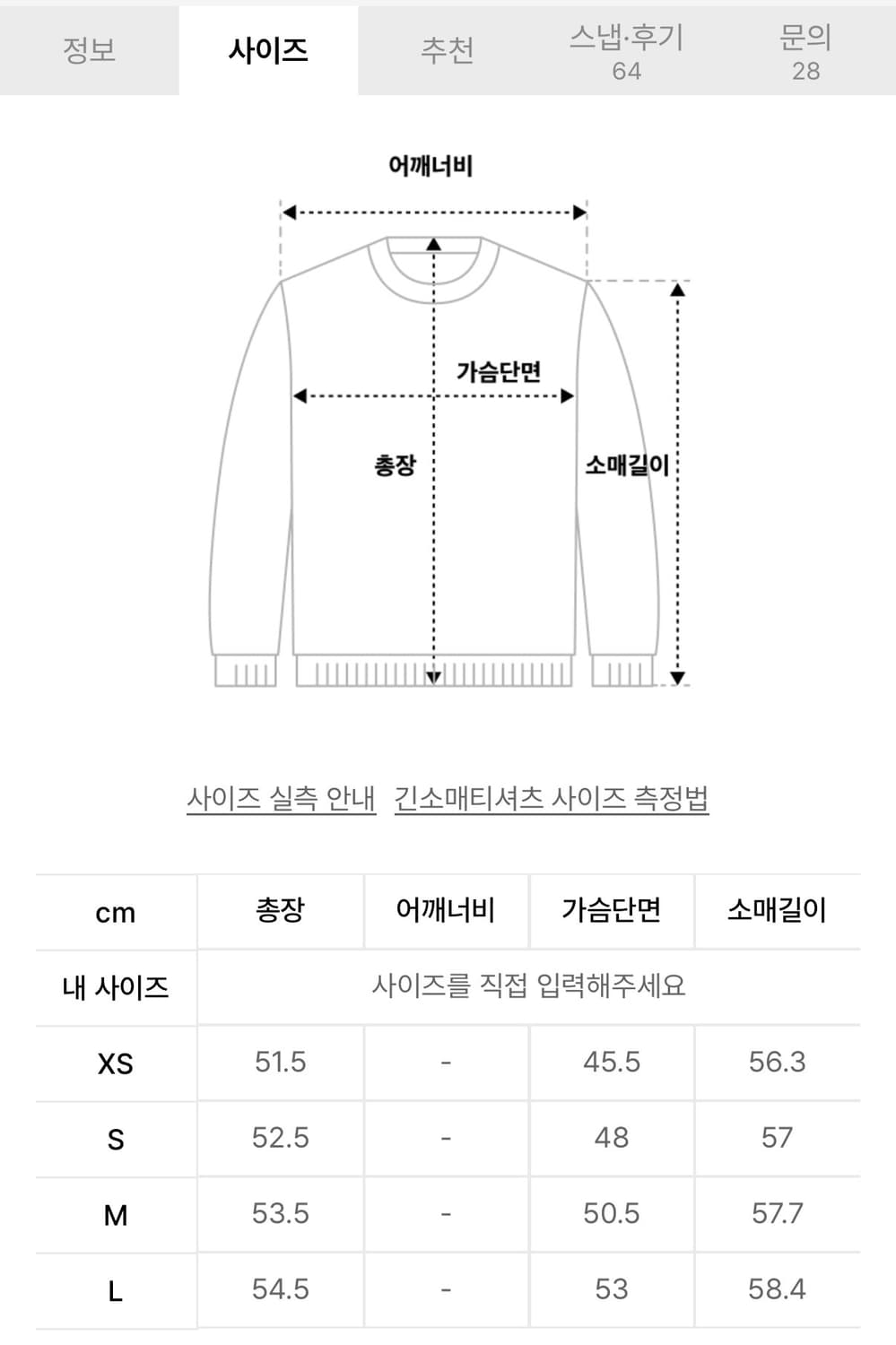 무신사스탠다드 우먼즈 턴 다운 오프 숄더 니트 상품이미지4