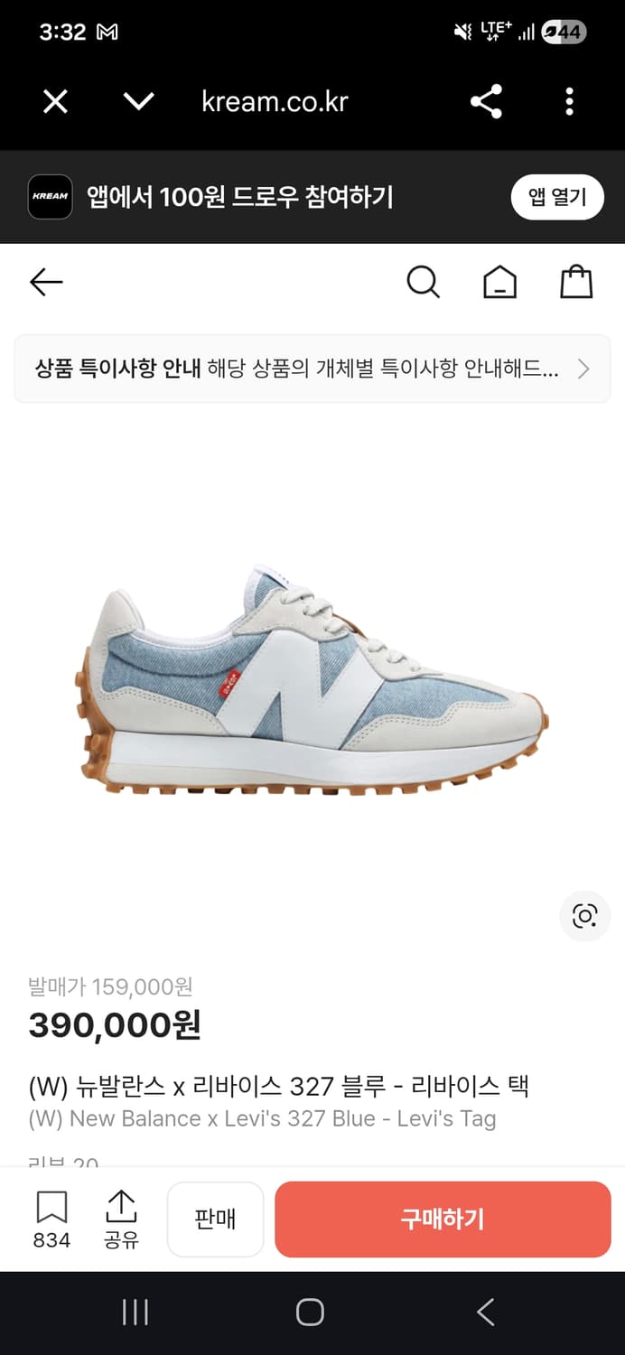 뉴발란스 리바이스 콜라보 스니커즈 245 판매합니다 상품이미지1