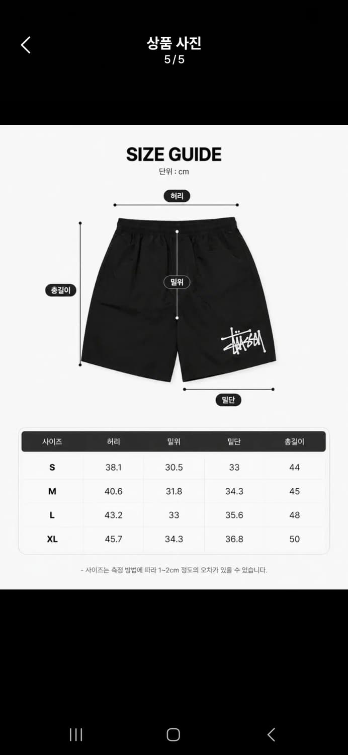 스투시 반바지  블랙 상품이미지4
