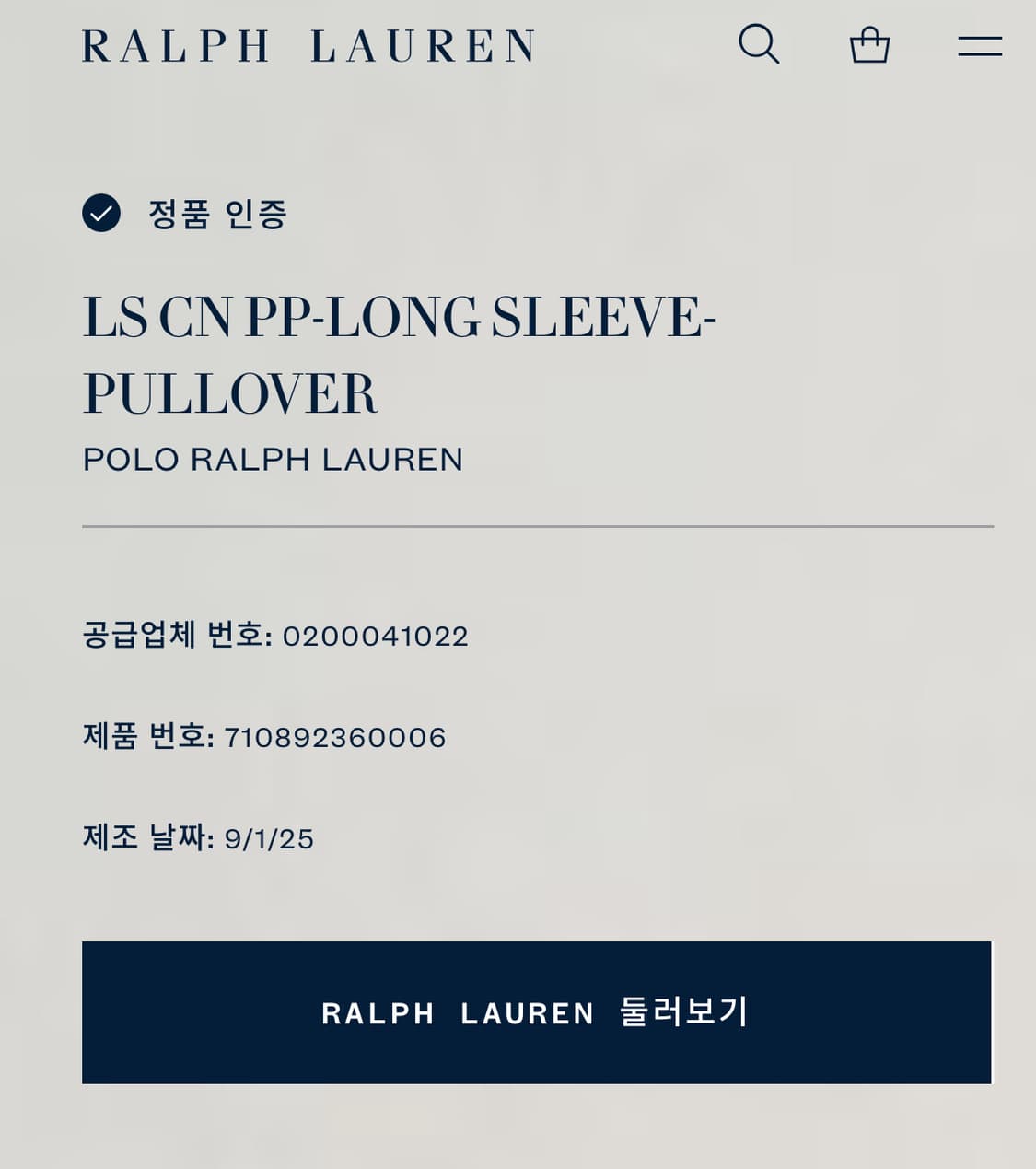 폴로 랄프로렌 램스울 니트 M 상품이미지6