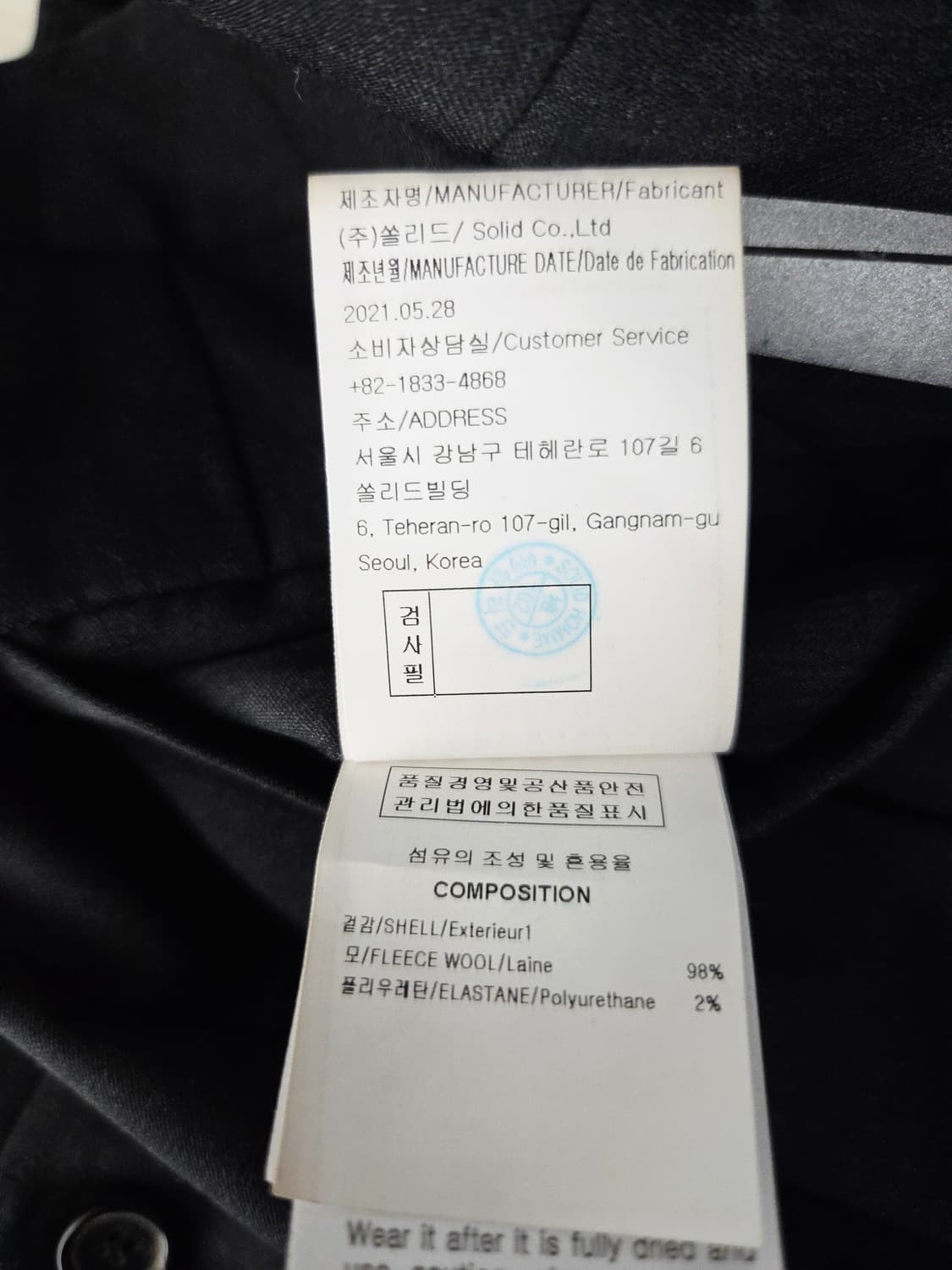 솔리드옴므 다크그레이 울 혼방 슬랙스 상품이미지8