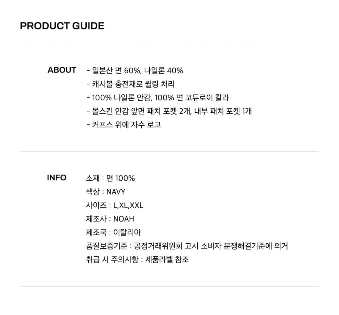 노아 NOAH 60/40 퀼티드 재킷 네이비 / 노아패딩 상품이미지7