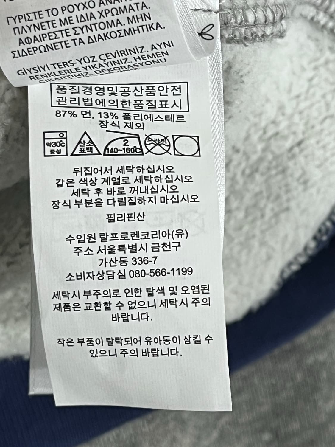 새상품 폴로랄프로렌 USRLS 기모 후드티 XL 상품이미지7