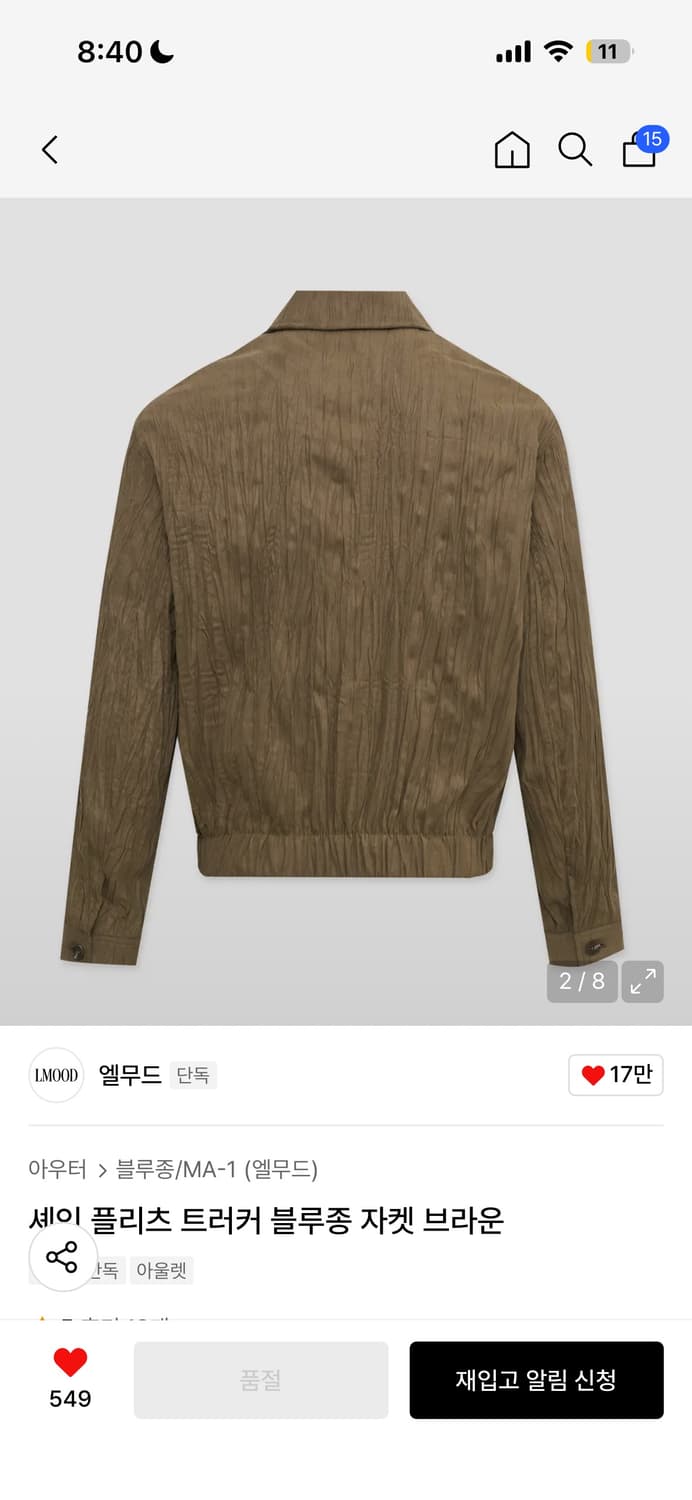 엘무드 트러커 블루종 자켓 상품이미지2