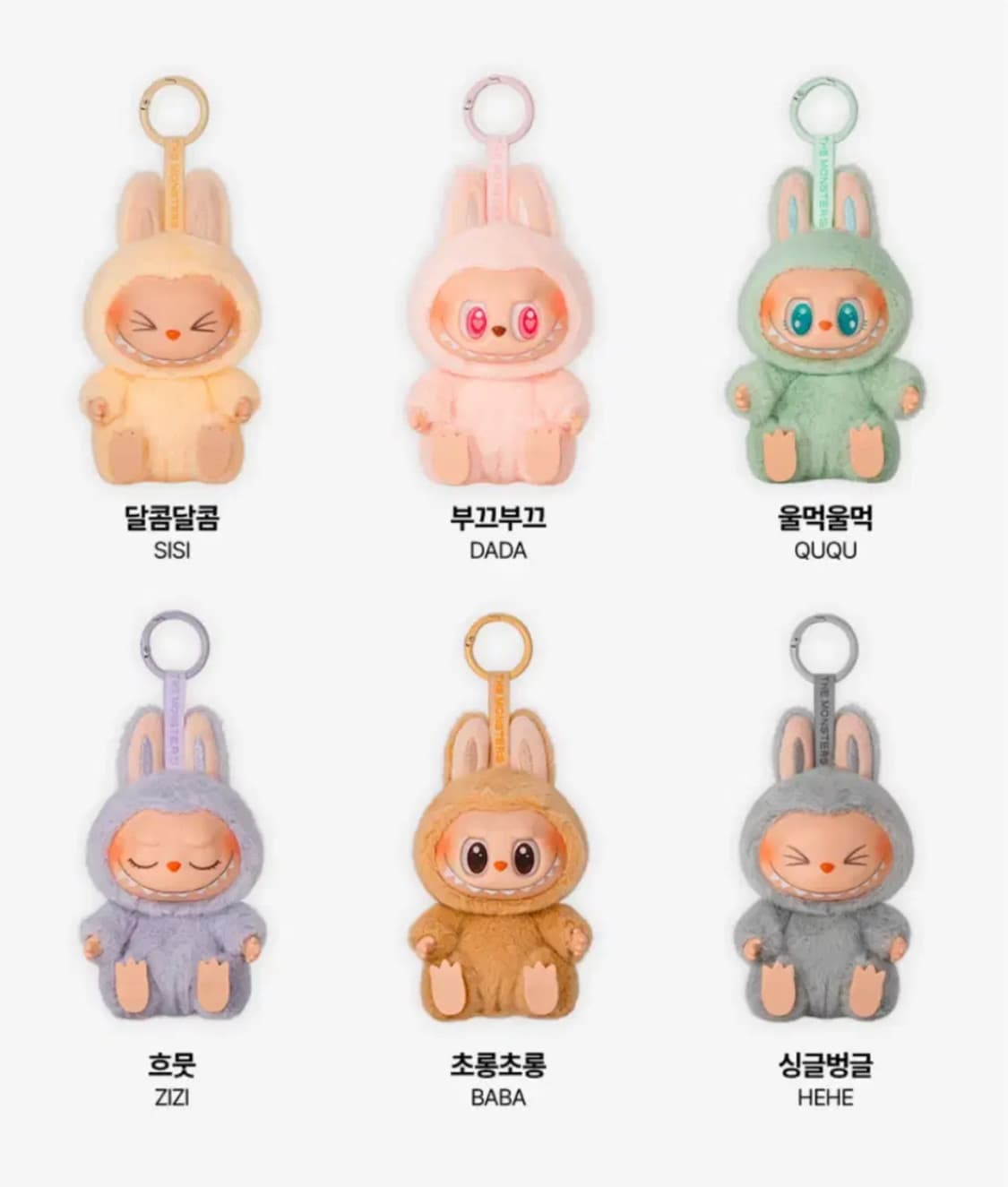 (미개봉) 팝마트 라부부 나랑 같이 놀자 키링 다다 지지 바바 헤헤 상품이미지1