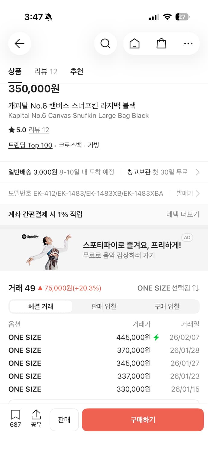 캐피탈 No.6 캔버스 스너프킨 라지백 블랙 상품이미지2