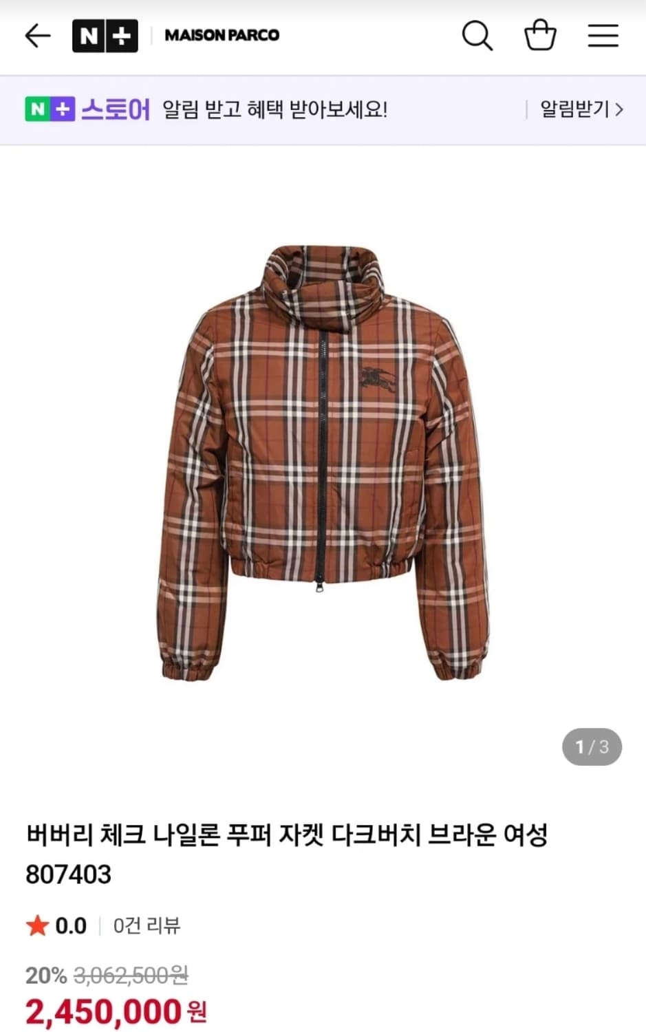 버버리 체크 숏패딩 XXS 상품이미지8