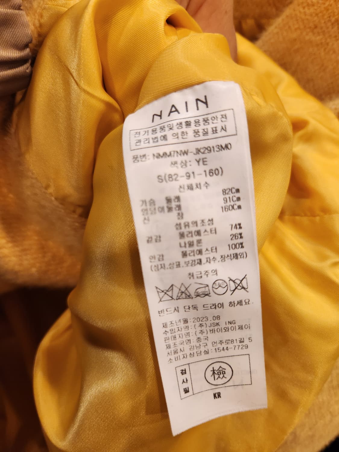 아틀리에나인 옐로우 자켓 상품이미지8