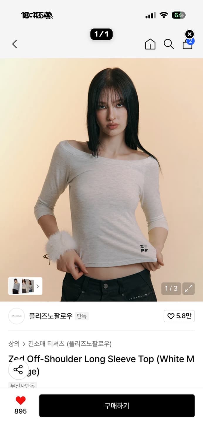 Zed Off-Shoulder Long Sleeve Top 상품이미지1