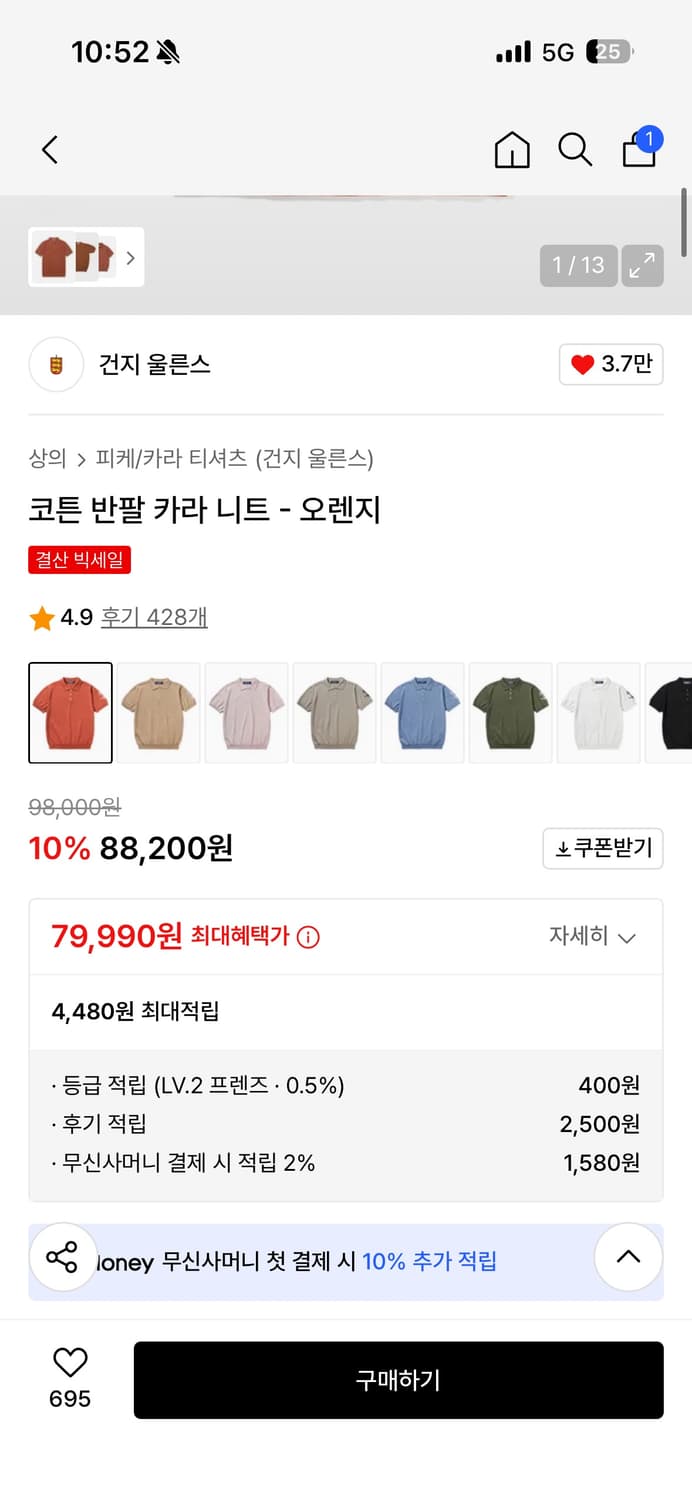 건지울른스 반팔 카라 니트 m 상품이미지2