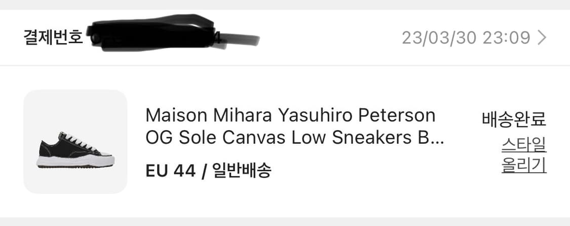 메종 미하라 야스히로 피터슨 블랙 44 상품이미지5