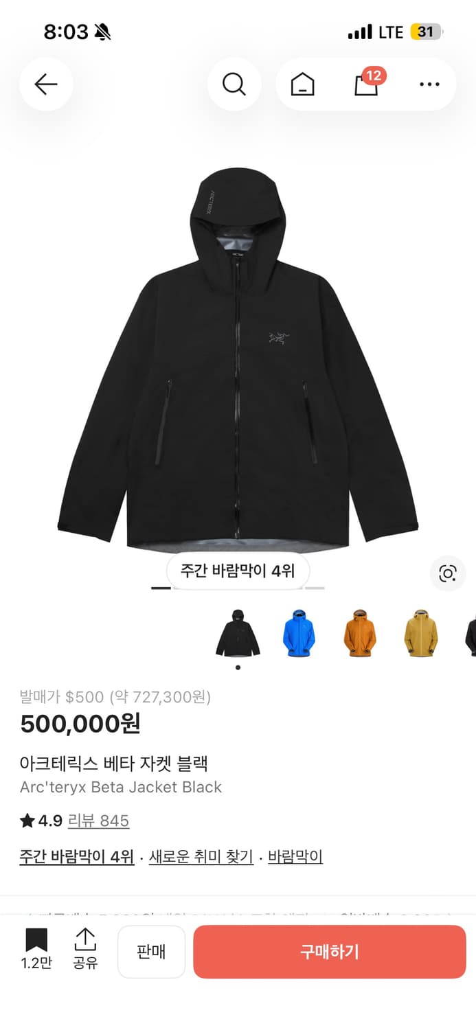 아크테릭스 베타,베타sl,베타lt 구합니다 상품이미지1