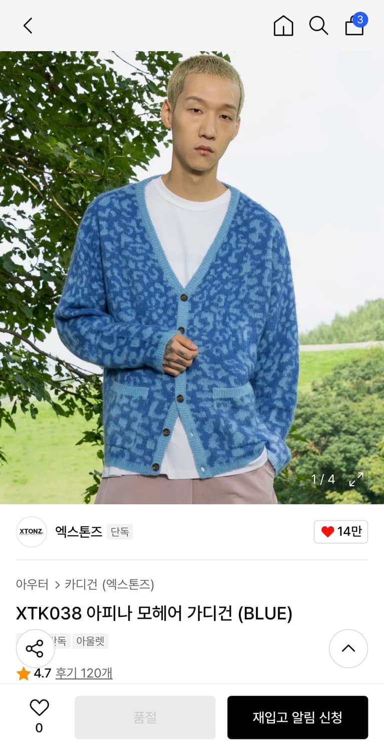 [새상품급] 엑스톤즈 모헤어 가디건 블루 -M- 상품이미지3