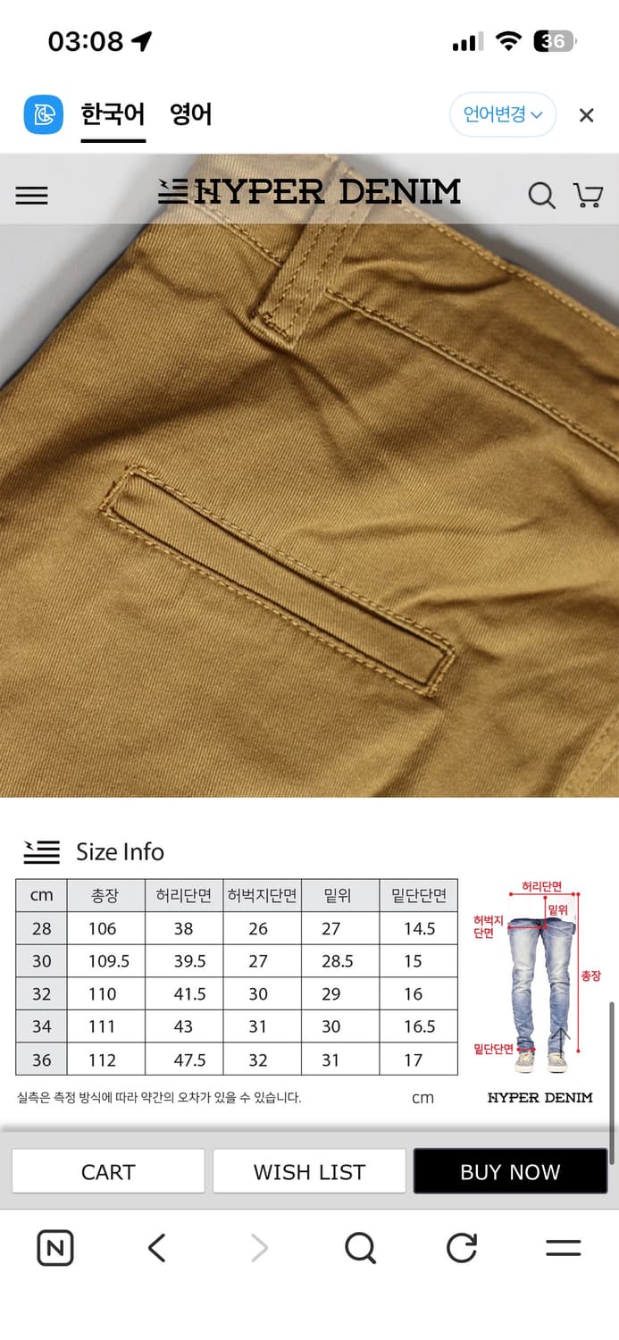 하이퍼데님 블랙 패치진 잿블랙이안진 카멜카고팬츠 일괄판매 상품이미지7