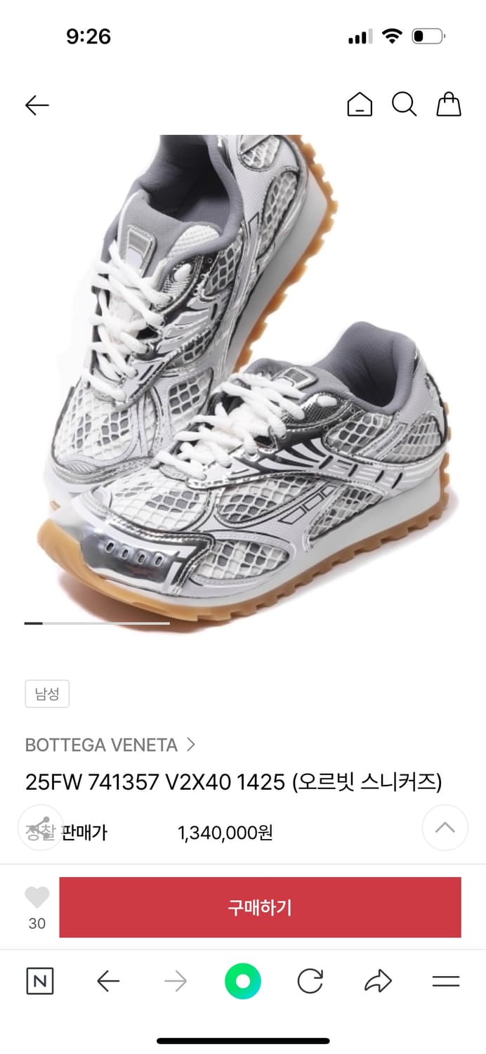 [43] 보테가베네타 오르빗 스니커즈 실버 상품이미지6