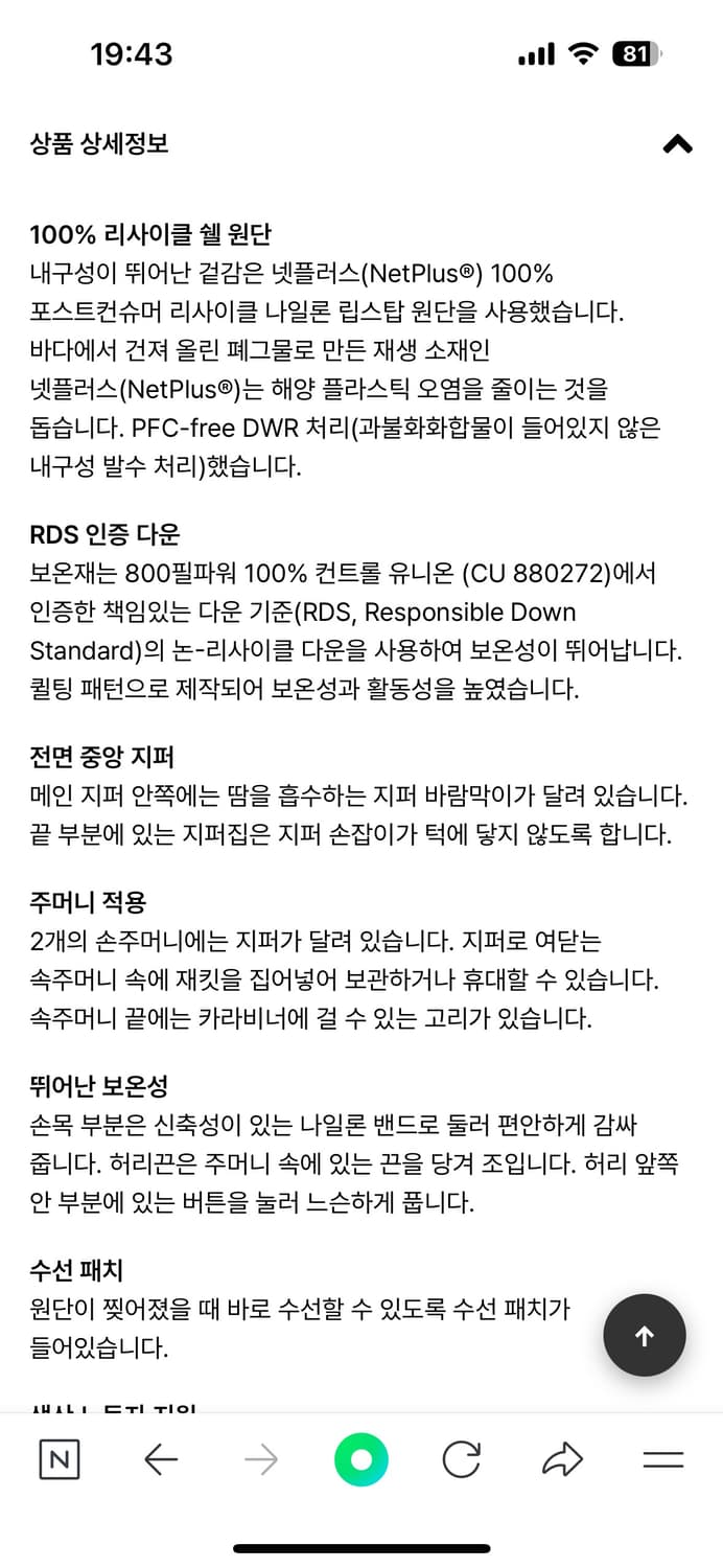 파타고니아 여성 우먼 다운스웨터 패딩 S사이즈 (새제품) 상품이미지4
