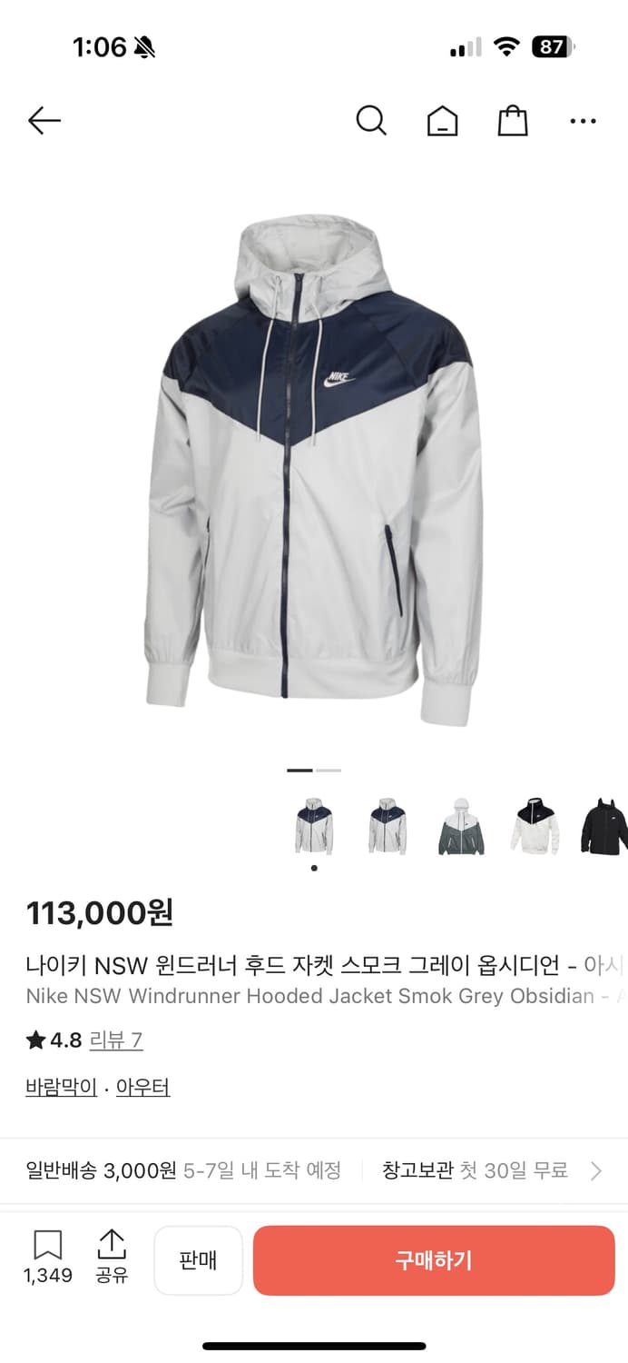 나이키 바람막이 판매! 상품이미지1