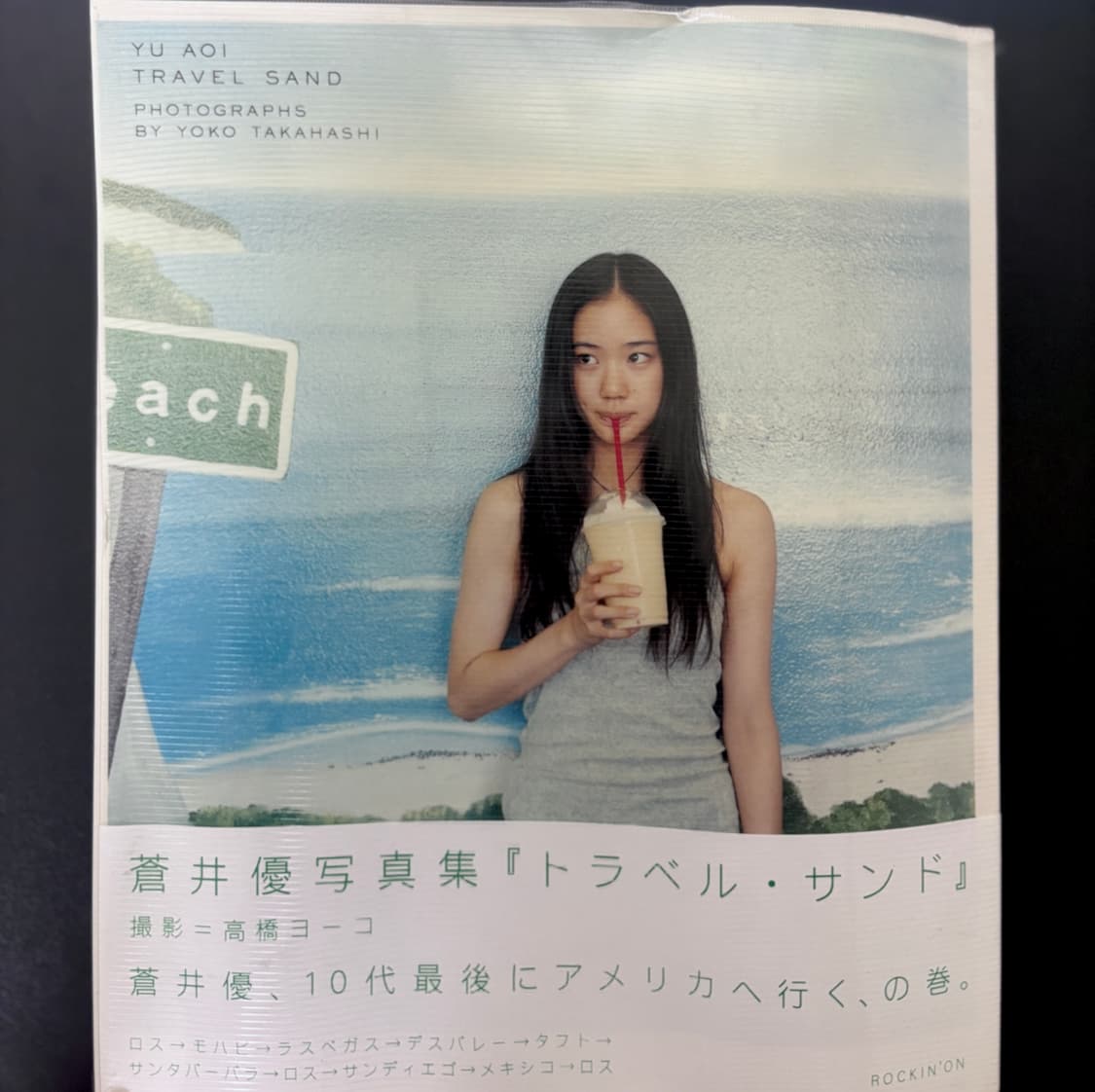 아오이유우 사진집 TRAVEL SAND 상품이미지1