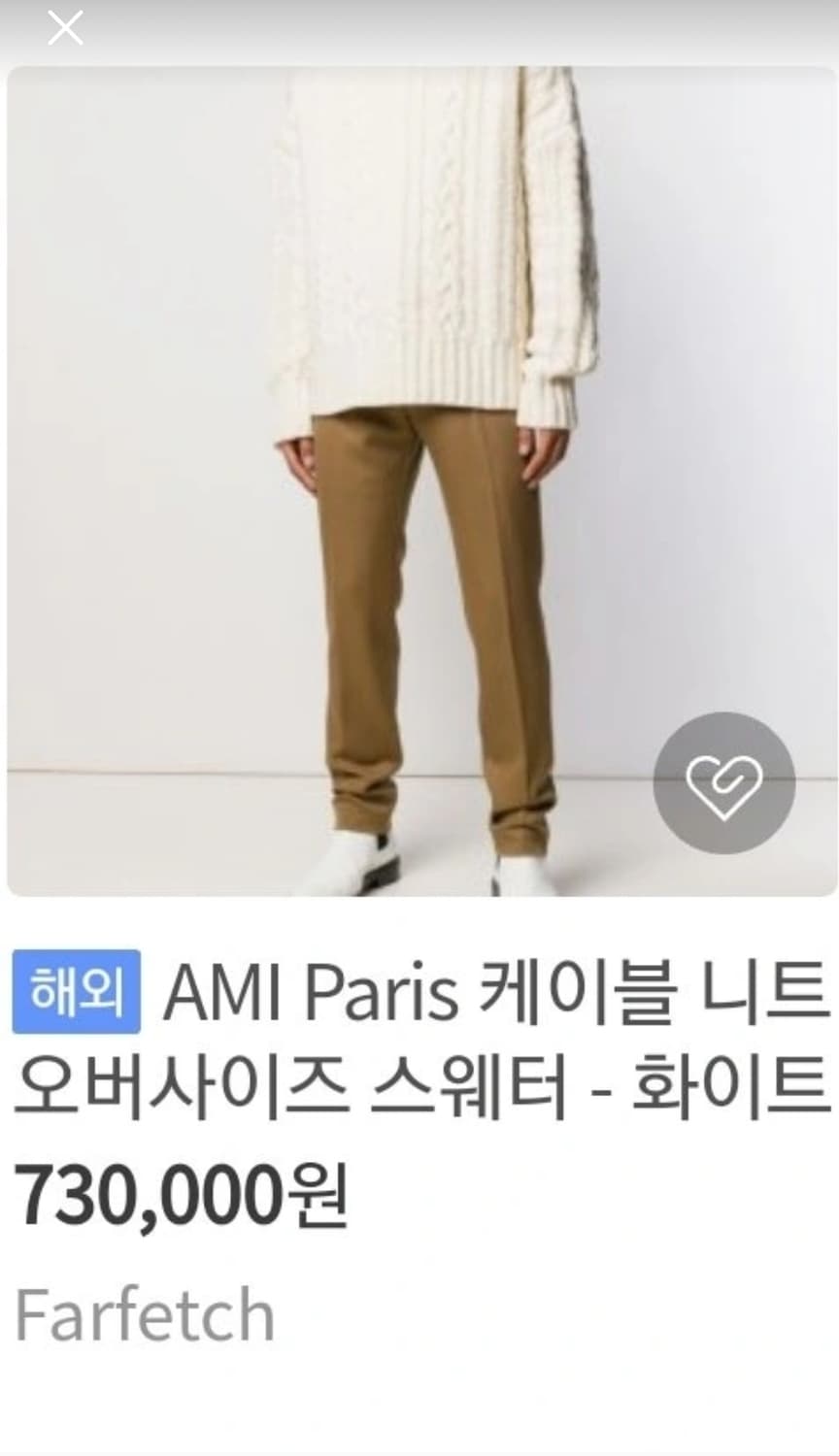 ami 아미 오버사이즈 헤비 케이블 니트 상품이미지2