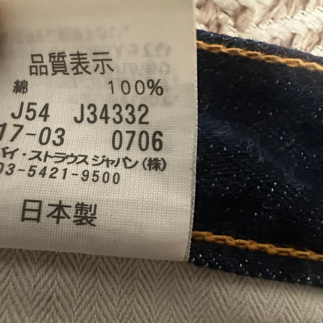 LEVI'S 517 japan made denim pants 상품이미지5