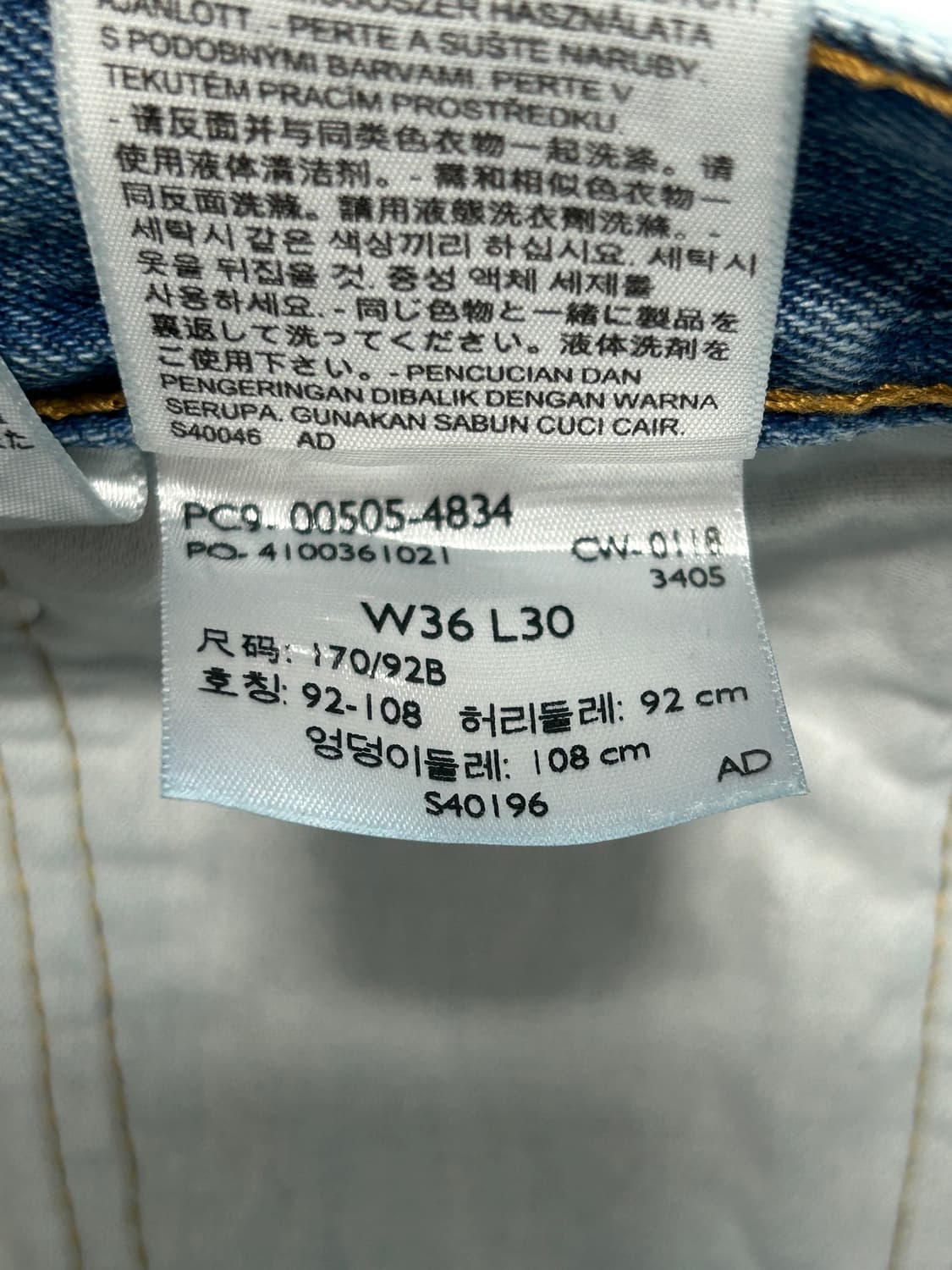 리바이스 505 연청 W36 L30 상품이미지5