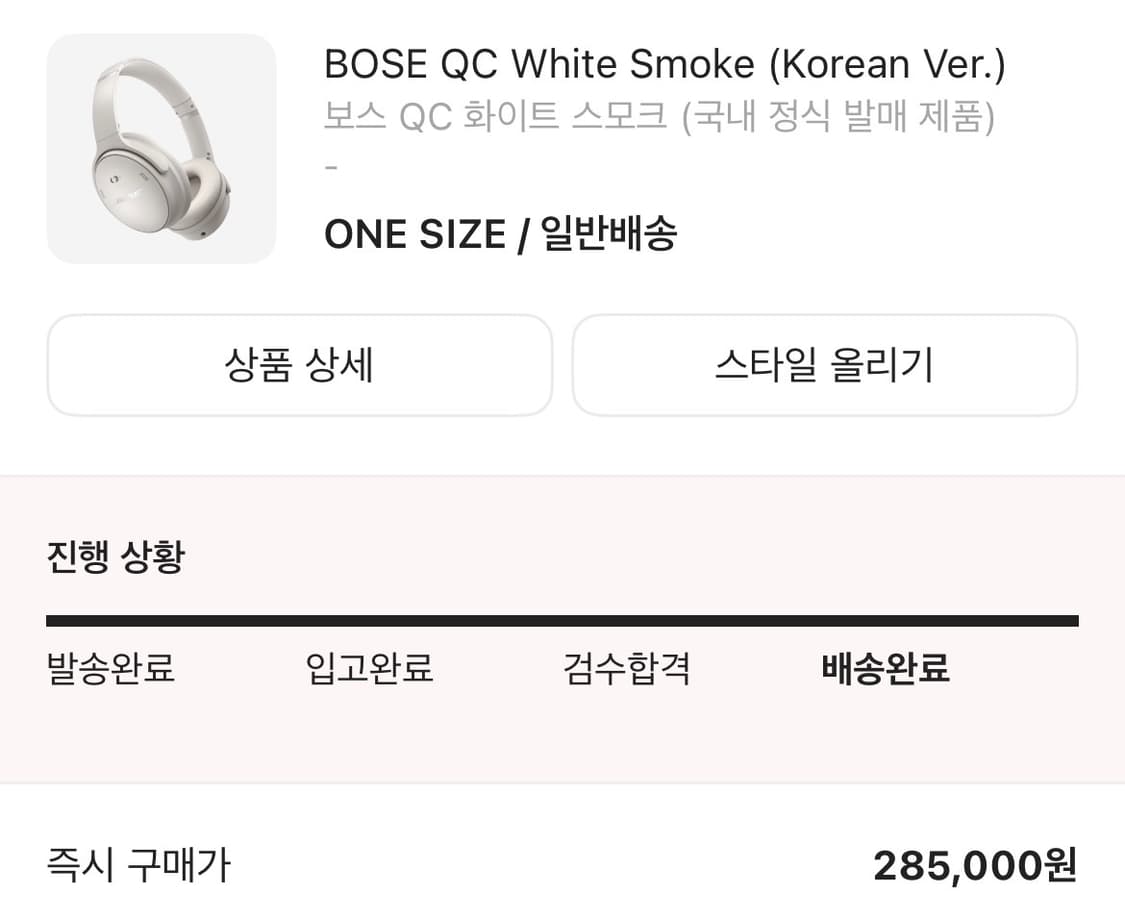 보스 qc헤드셋 스모크화이트 상품이미지6